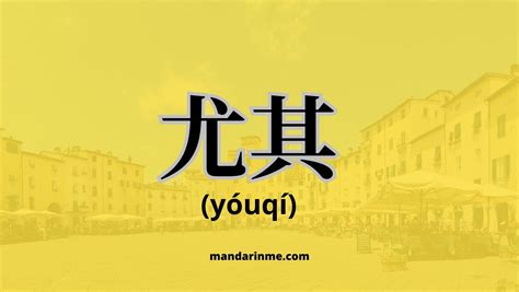 Penggunaan Youqi Dalam Bahasa Mandarin Mandarinme