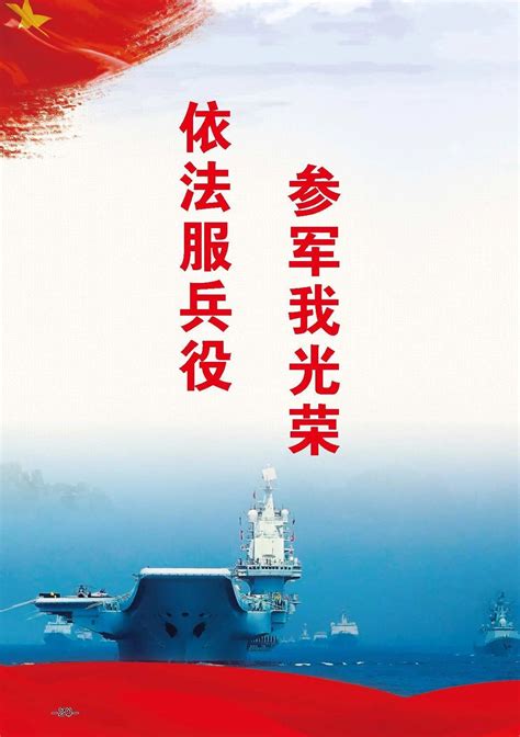 2023年最新征兵宣传手册 保卫工作部（处）、武装部