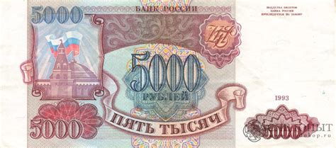 Банкнота регулярного выпуска: 5000 рублей 1993 года АЗ стоимостью 299 руб.
