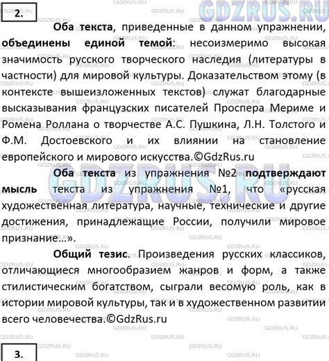 Номер №2 - ГДЗ по Русскому языку 9 класс: Ладыженская Т.А.
