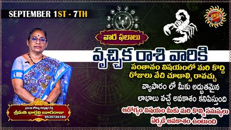 Vruchika Rasi Phalalu September 1St 7Th Astrologer Bhargavi