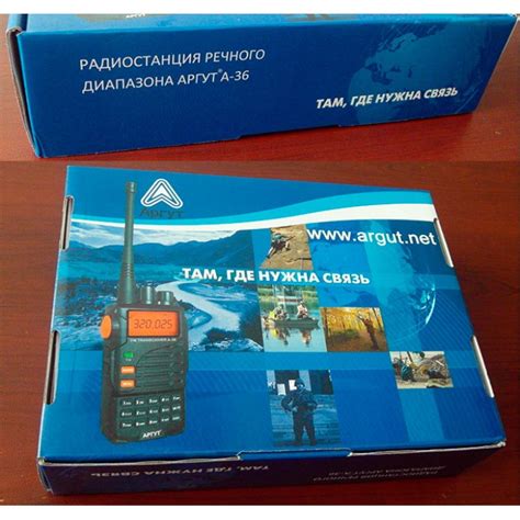 Рация Аргут А-36 речная