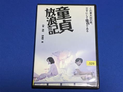 【やや傷や汚れあり】0601 01【レンタル落ちdvd】童貞放浪記 山本浩司 神楽坂恵 トールケースに交換済み 送料：クリックポスト 185円の落札情報詳細 Yahoo オークション落札