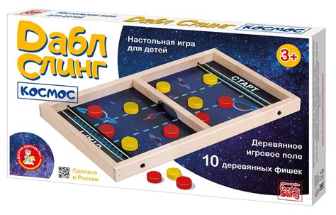 Деревянная настольная игра с цветными фишками DOUBLE SLING Космос ...