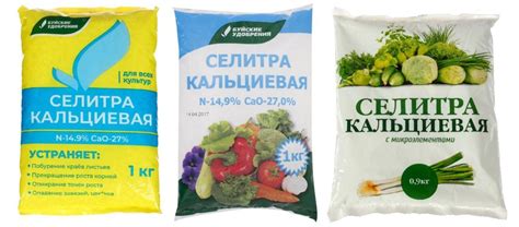 Селитра кальциевая (N - 14,9%; CaO - 27%): удобрение о котором ...