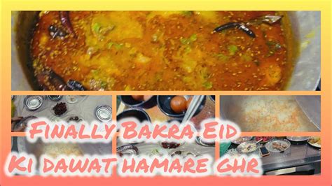 Finally Bakra Eid Ki Dawat Hamare Ghr Bakra Eid Dawatvlog