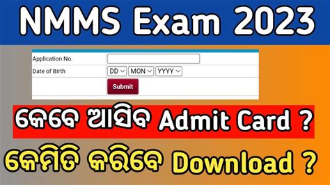 Nmms Exam 2023 Admit Card Download How To Download Nmms Exam Admit