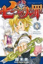 The Seven Deadly Sins Episode 1 The Seven Deadly Sins Season #1 Episode ...