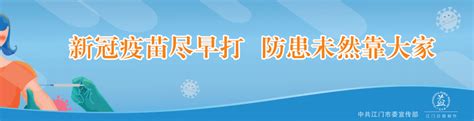 省委常委会暨省新冠肺炎防控领导小组（指挥部）召开会议工作