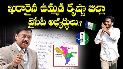 Ycp New Mla And Mp List Adella Leticia