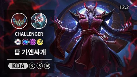 Lol Top Zilean Kr Challenger Patch