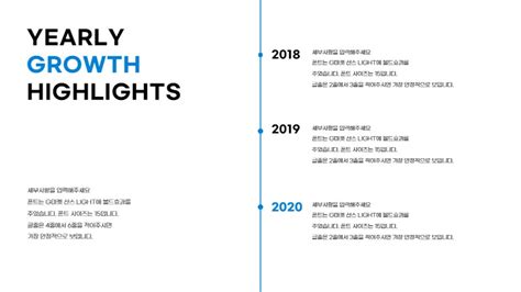 파란색의 심플한 Timeline 연혁 인포그래픽 미리캔버스