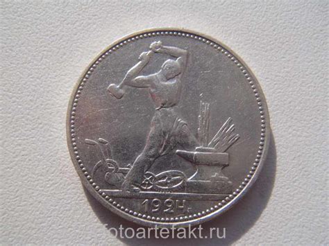 Монета 50 копеек (один полтинник), серебро. Стоимость и разновидности