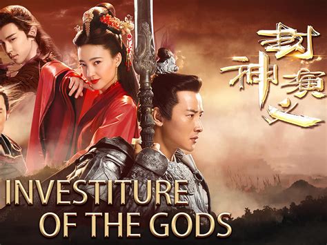 The Investiture Of The Gods