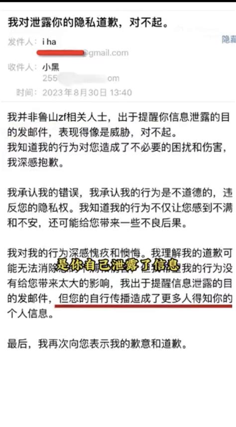 網紅導遊討論魯山雕塑事件收到威脅信後續：收到道歉信，對方稱深感愧疚 新浪香港