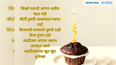 Happy Birthday Wishes For Best Friend Poems In Marathi Infoupdate Org