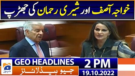 Geo News Headlines Today 2 PM Another Lie Of Faisal Vawda Caught SC