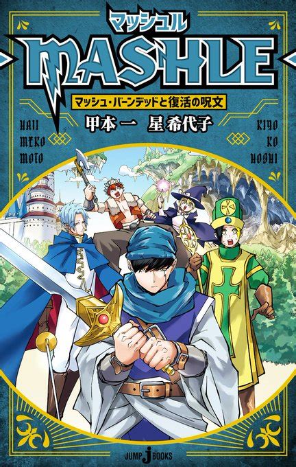 【画像まとめ】マッシュル Mashle 日付順3ページ目 アニメレーダー