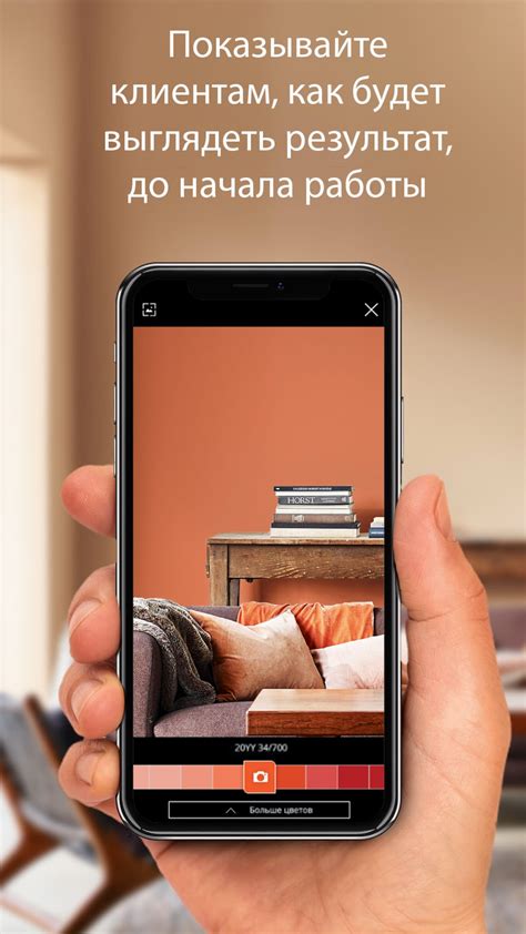 Dulux Expert RU for iPhone - 無料・ダウンロード
