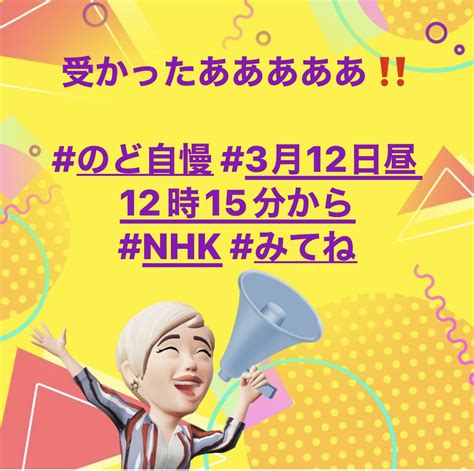 デーリー東北新聞社編集局文化部dtb On Twitter Rt Sechimotoko 本日312日ワタシと妹ヨーコで