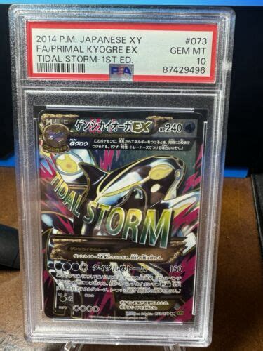 PSA 10 Gem Mint Primal Kyogre EX 073 070 Tidal Storm 1ED FA 2014