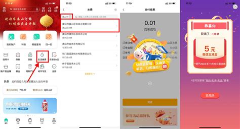 农行生活缴费抽5~88元立减金 最新线报活动教程攻略 0818团
