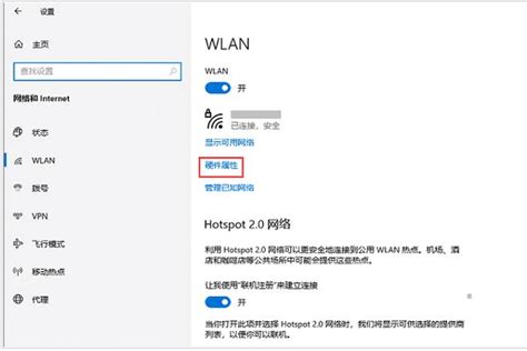 Win10电脑ip地址怎么看 装机吧