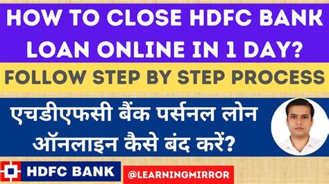 How To Close HDFC Bank Loan Online Instantly How To Close HDFC Bank