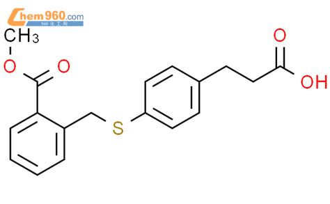 637015 12 4 Benzenepropanoic Acid 4 2 Methoxycarbonyl Phenyl