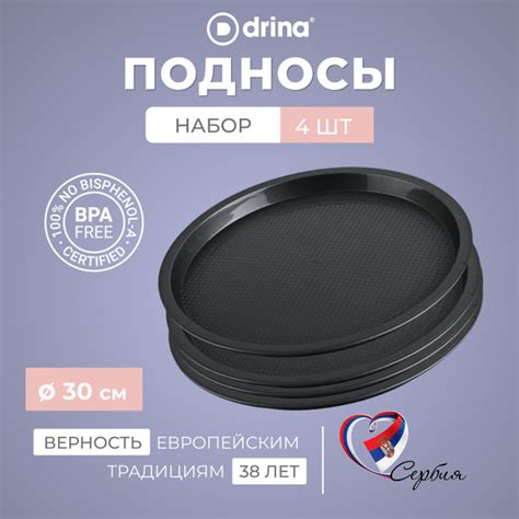 Поднос пластиковый 4 штуки - купить с доставкой по выгодным ценам в ...