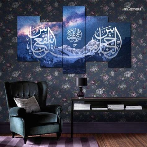 Subhana Rabi Al Azeem Islamic Calligraphy Vertical, 46% OFF