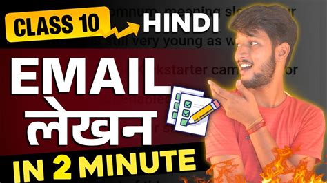 Email Writing ई मेल लेखन In Hindi Cbse Class 10 Best Trick Cc Bcc Date Board Exams 2024