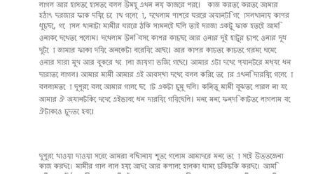 bangla  choti  mami chodar  golpo