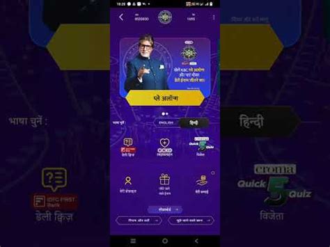 Kbc Daily Offline Quiz S Right Answer Today December Tuesday