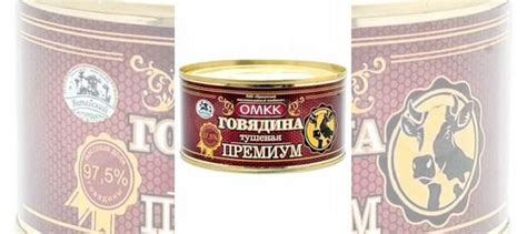 Говядина тушеная премиум омкк купить в Санкт-Петербурге с доставкой ...