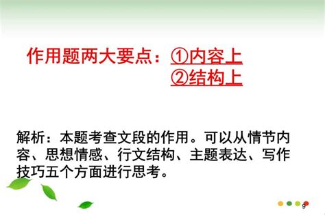 2022年中考语文二轮专项复习：散文阅读答题技巧（共34张ppt） 教习网课件下载