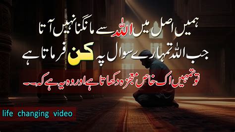 Allah Ky Razi Hony Ki Nishani Islamic Motivation Quotes In Hindi Urdu