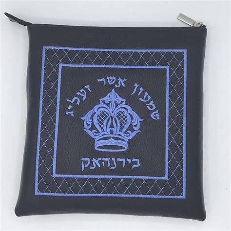 Personalized Genuine Leather Tallit or Tefillin Bags