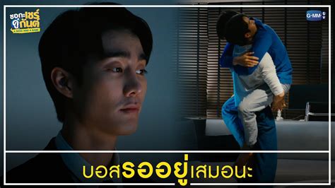 A Boss And A Babe Youtube