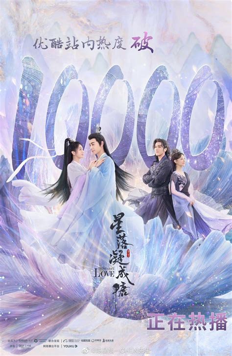 Cdrama Tweets On Twitter The Currently Airing Xianxia Romance