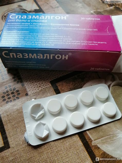 Таблетки TeVa Спазмалгон - «Ох уж эта коварная головная боль ...