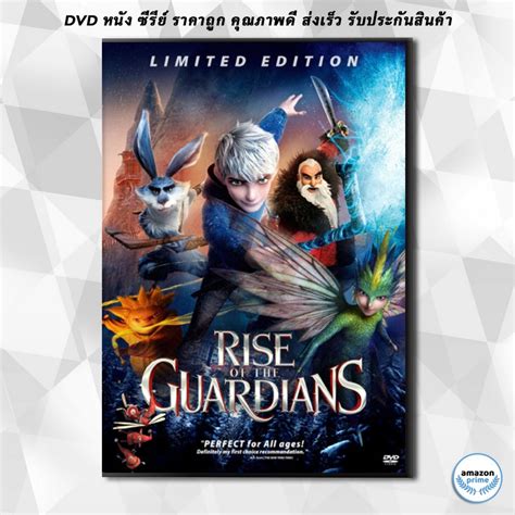 ดีวีดี Rise Of The Guardians ห้าเทพผู้พิทักษ์ Dvd 1 แผ่น Shopee Thailand