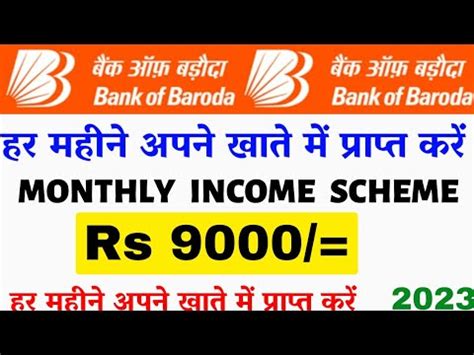 Bank Of Baroda Monthly Income Scheme Bob Bank Monthly Income Scheme