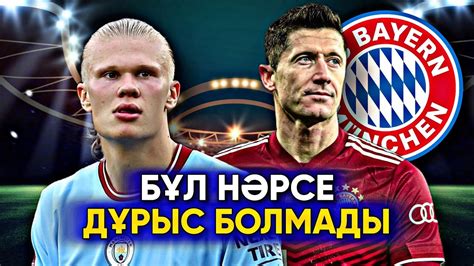 😱ХОЛАНД ЕШКІМ БІЛМЕЙТІН ШЫНДЫҚТЫ АЙТТЫ! / РОНАЛДУДЫҢ СӘТСІЗДІГІ ҰЗАҚҚА ...