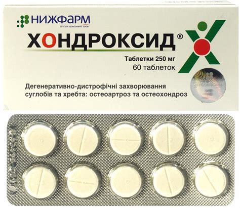 Хондроксид таблетки по 250 мг, 60 шт.: інструкція, ціна, відгуки ...