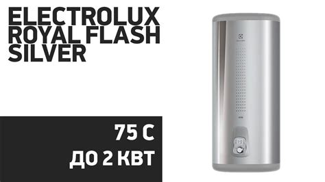 Водонагреватель Electrolux Royal Flash Silver [30, 100] - YouTube