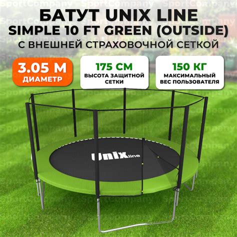 Батут каркасный UNIX Line серия Simple - купить по выгодной цене в ...