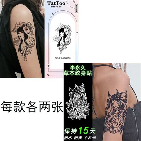 【感冒飾品】紋身貼 藝伎 魔女衊視 闇黑係草本果汁紋身貼防水不反光半永久辣妹必備持久 性感 半永久 卡通 男女 逼真 蝦皮購物