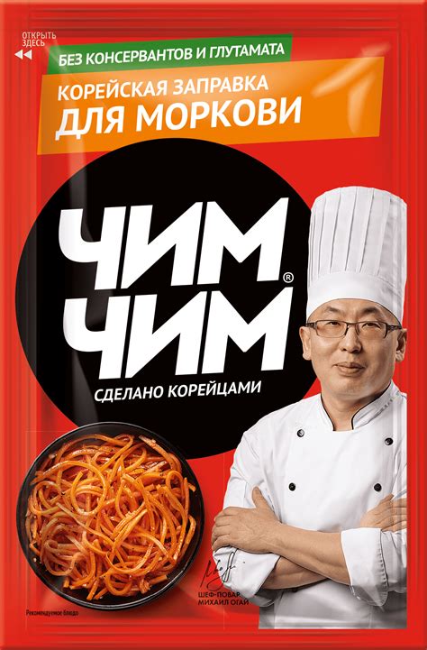 ЧИМ-ЧИМ » Корейская заправка для моркови