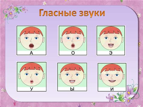 Гласные звуки картинки для дошкольников